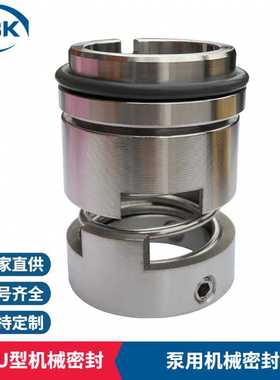 厂家直供 单端面内装式106U机械密封 塑料泵/化工流程泵机械密封