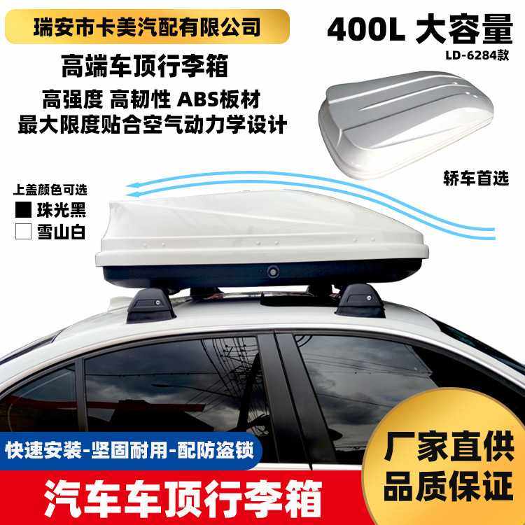 通用汽车车顶行李箱车顶箱行李架行李横杆行李框旅行改装跨境热卖