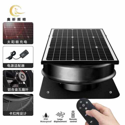太阳能换气扇VS无动力风球Solar Roof Fan 屋顶风机太阳能排气扇