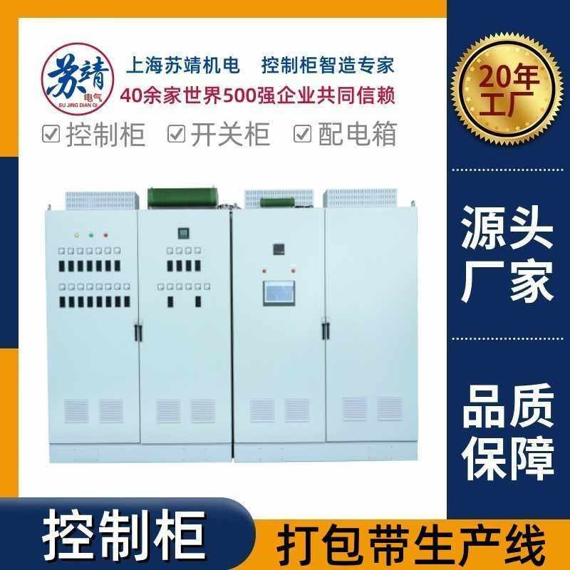 打包带配电柜PLC编程自控柜触摸屏人机界面控制柜包装机械电气柜,3C数码配件,摄像机配件,淘宝优惠券,粉丝福利购,淘宝优惠卷