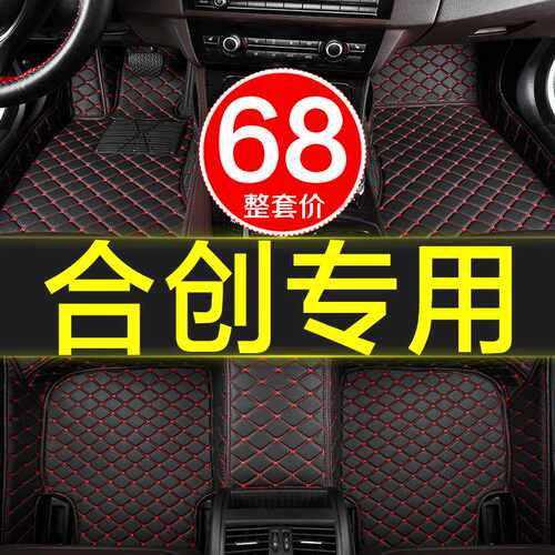 广汽合创z03专用A06汽车脚垫007全包围22-24新款21内饰用品车垫子