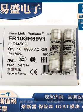 Mersen Ferraz保险丝 FR10GR69V1 1A 690V熔断器FR10GR69V16 16A
