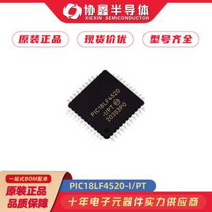 PIC18LF4520-I/PT 贴片QFP44封装 MCU微控制器芯片 单片机 闪存IC