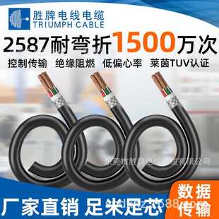 3芯线耐1500万次 PVC高速电源拖链电缆带屏蔽C573 2587黑色编码