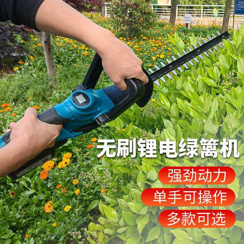 无刷电动绿篱修剪机充电式修枝剪修花剪刀采茶叶绿化花草园林工具
