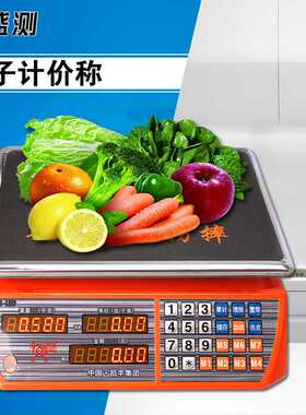 厂家直供ACS电子数显称 桌上计价秤 精密水果称高精度台式
