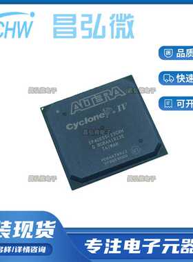 全新原装 EP4CE55F23C8N I7N FBGA-484 可编程逻辑IC
