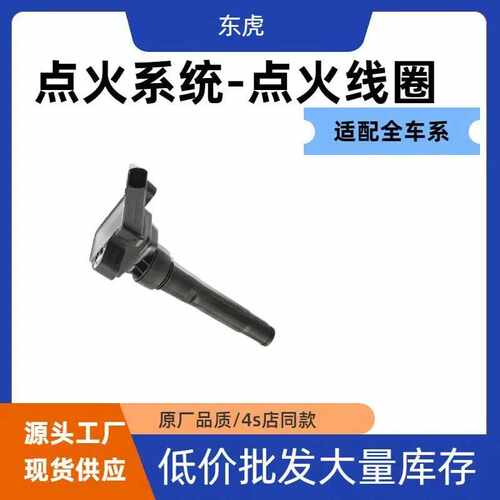 F01R00A053适用于MG名爵荣威上汽MAXUS高压包1.8T/2.0T/F01R00A05