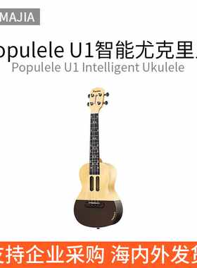 适用于Populele U1智能尤克里里小吉他女初学者男成人23寸入门