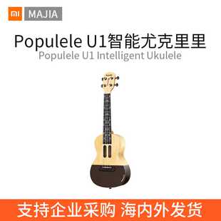 适用于Populele U1智能尤克里里小吉他女初学者男成人23寸入门