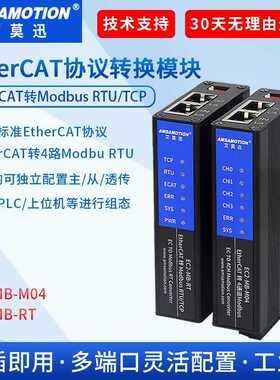 艾莫迅EtherCAT转Modbus RTU/TCP协议4路485模块EC2-MB-M04/RT