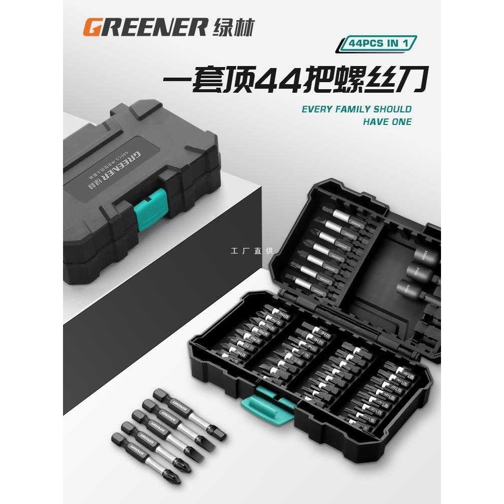 绿林十字冲击批头魔盒套装钨钢内六角柄梅花电动螺丝刀手电雅通思