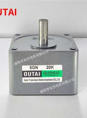 OUTAI欧泰电机专用减速机5GN20K马达齿箱子GEAR HEAD 牙箱