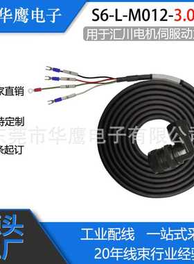 适用于汇川电机伺服动力线 S6-L-M012-3.0-T
