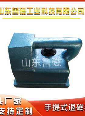 定制手提式退磁器 DM160 退磁器源头生产厂家