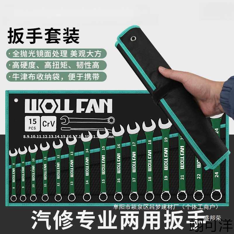 扳小汽修全套件套两用手工具套装板手板子机修开口铬钒合金钢其他,3C数码配件,摄像机配件,淘宝优惠券,粉丝福利购,淘宝优惠卷