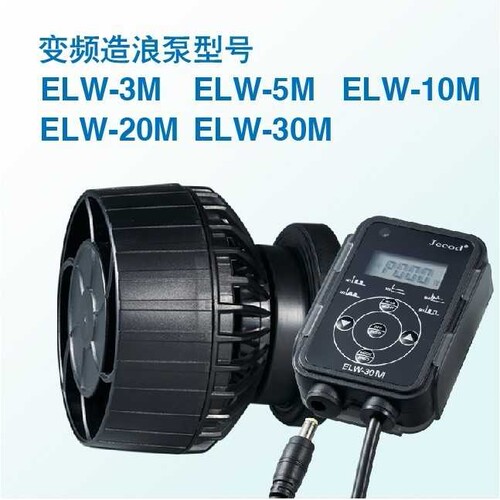 Jebao捷宝新款ELW ELW+M EOW迷你造浪泵鱼缸变频造浪泵淡海水通用