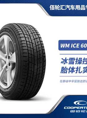 固铂冬季雪地轮胎 ICE600 285/50R20  116T XL 24年产