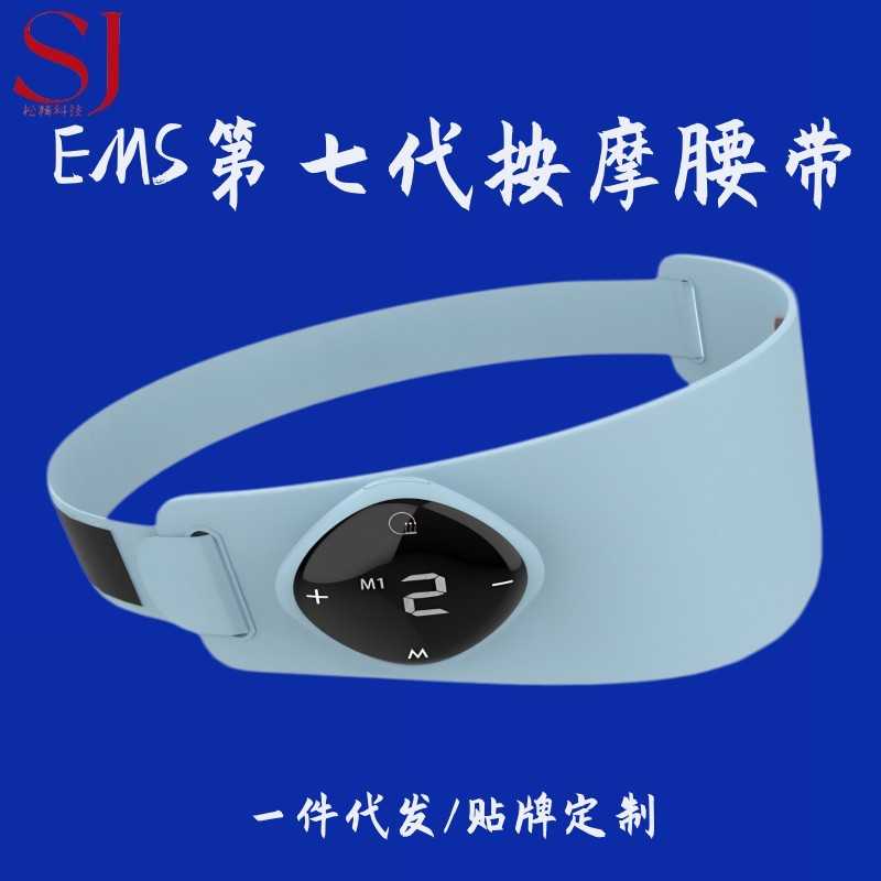 EMS腰腹部健身仪塑形腰带微电流智能燃脂神器坐享小小蛮腰艾草包
