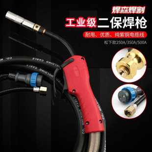 350A 二保焊枪200A 500A 气保焊枪 二氧化碳保护焊枪CO2