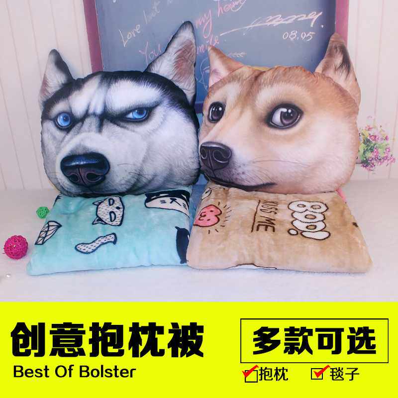 3D二哈士奇狗头抱枕被神烦犬柴犬公仔表情包暖手枕头doge搞怪靠枕