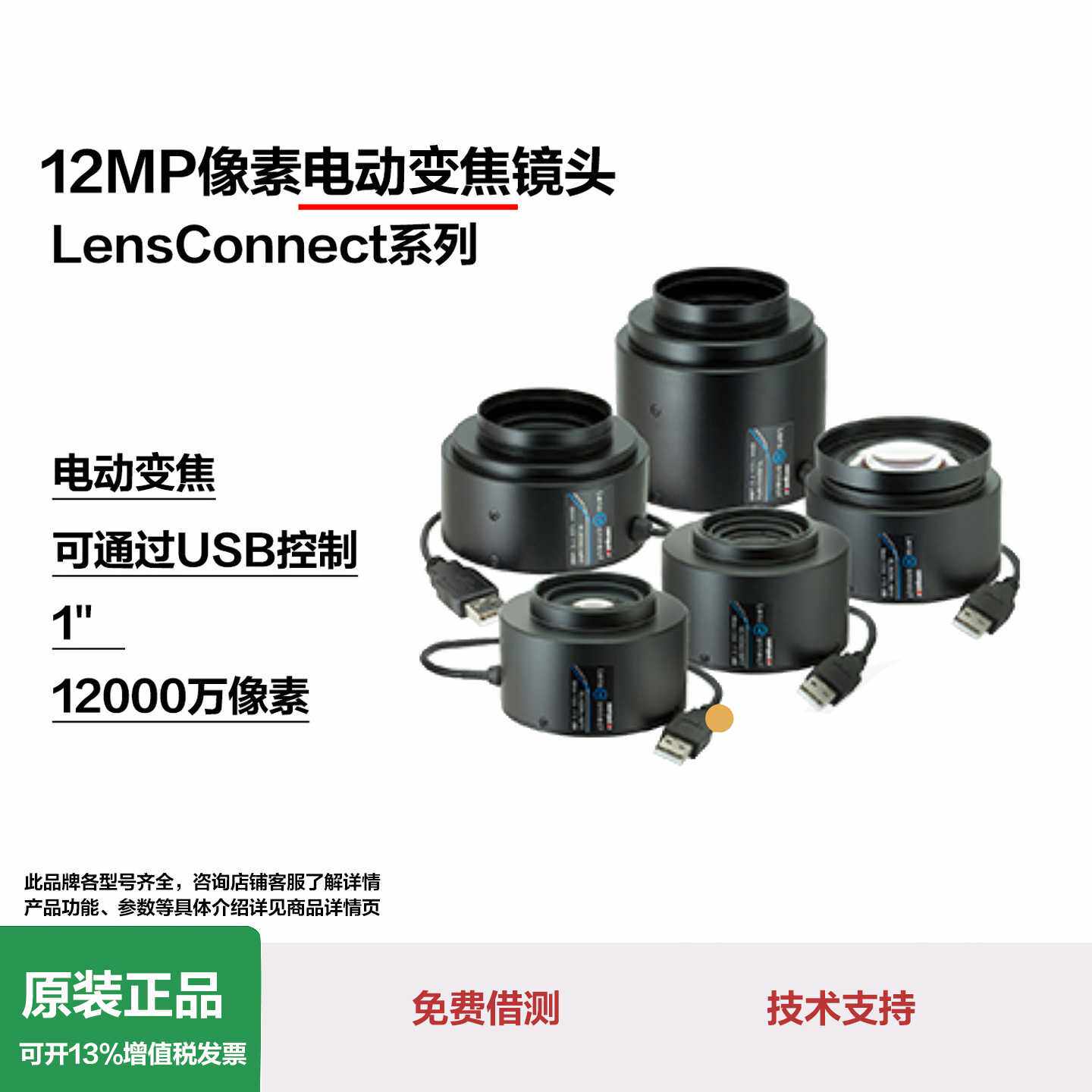 康标达computar电动变焦镜头VL0826U-MPZ 8mm焦距1靶面c口