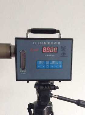 CCHZ1000直读粉尘测定仪 CCHZ1000直读粉尘测定仪