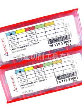 森拉天时刀片/CERATIZIT攀时刀片：CNMG120408EN-M70 CTCP125-P