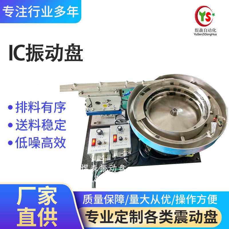 精密振动盘铝盘自动送料器振动平稳不卡料刮花出料均匀直振震动盘