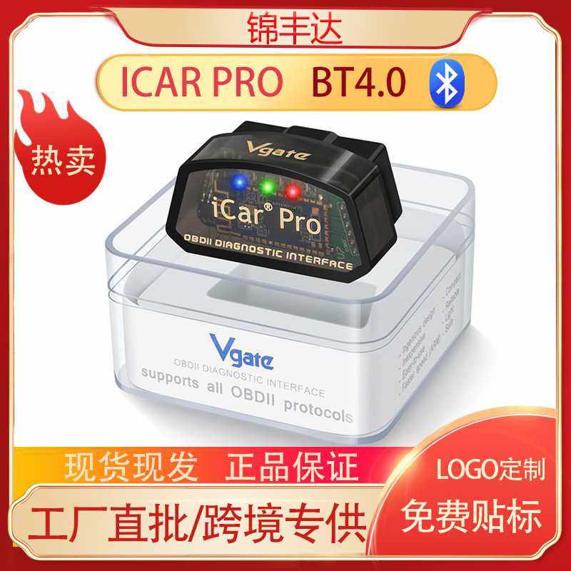 ELM327汽车故障诊断仪Vgate iCar Pro蓝牙4.0 OBD 汽车故障诊断仪,3C数码配件,摄像机配件,淘宝优惠券,粉丝福利购,淘宝优惠卷