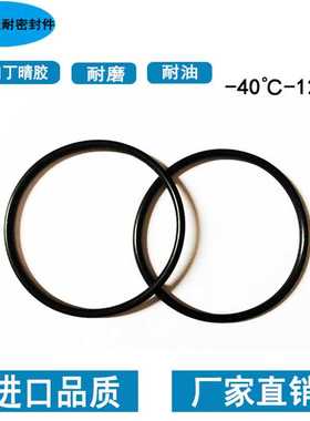 O型圈进口丁晴内径86.2/88.2/91.2/94.2/96.2/98.2/101.2线径1.9