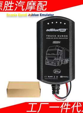 Adblueobd2 Euro6 for Man Truck Emulator 欧六 卡车诊断仪