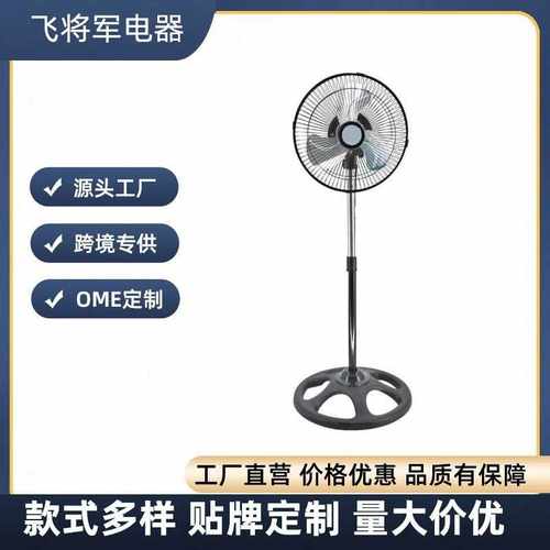 外贸出口厂家直供电风扇欧规12寸电风扇家用工业落地风扇工厂