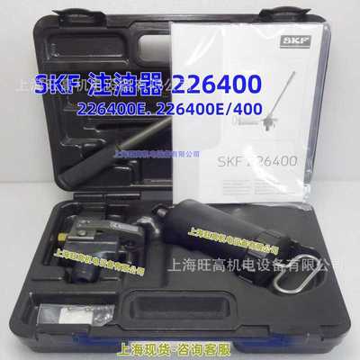 SKF注油器226400,SKF转换座226402,SKF液压泵226400E/400系列