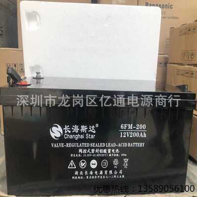长海斯达铅酸蓄电池6FM-200免维护12V200Ah质保3年 光伏发电