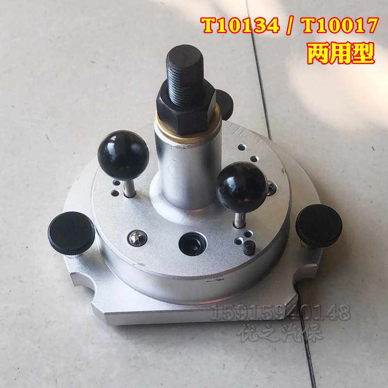 T10134/T10017两用型 大众奥迪曲轴后油封安装工具信号齿环安装器