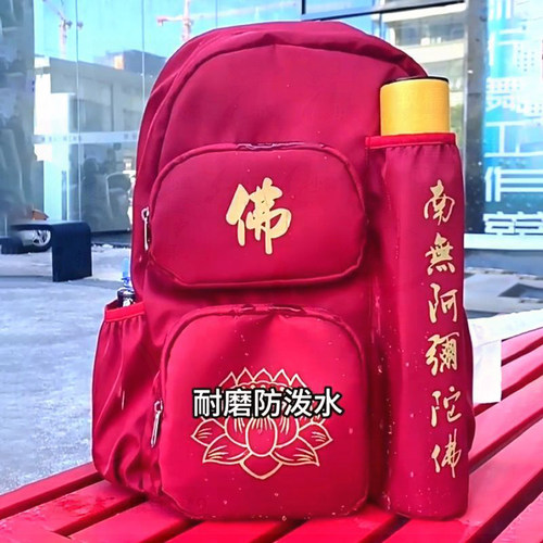 双肩包旅游背包红色大号佛包