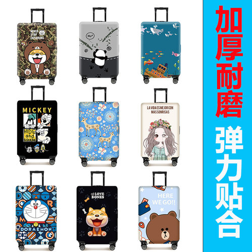 gustell加厚耐磨旅行箱保护套