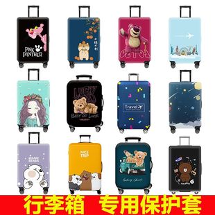 行李箱保护套 加厚可爱行李箱套 弹力行李箱套 旅行箱防尘套 耐磨