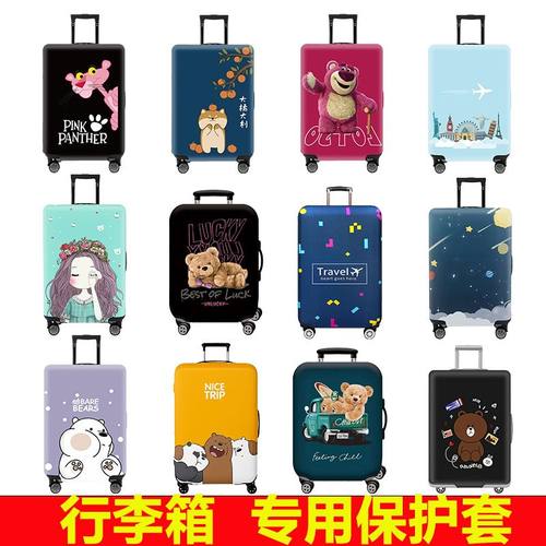 行李箱保护套加厚可爱