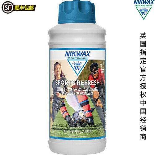 NIKWAX （不含PFAS）运动服清洗吸汗杀菌