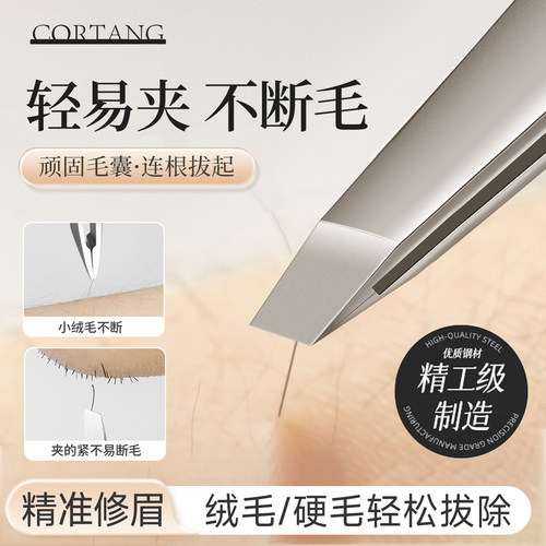 镊子眉毛夹拔毛修眉小钳子不锈钢