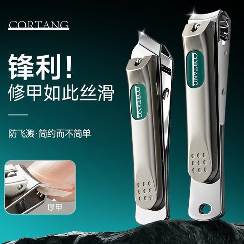 【防飞溅】指甲刀德国精工