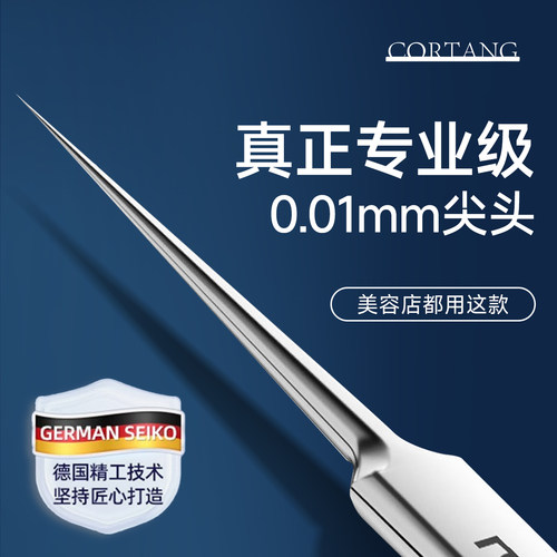 高精密≤0.01mm黑头细胞夹