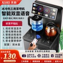 温热制冷下置式 先科智能全自动茶吧机立式 大屏彩显遥控语音饮水机