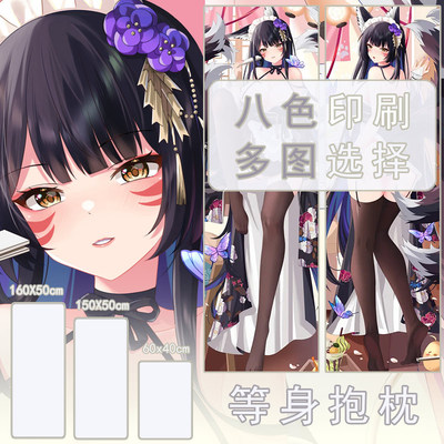 碧蓝航线-武藏动漫二次元宅男长条等身抱枕枕套抱き枕