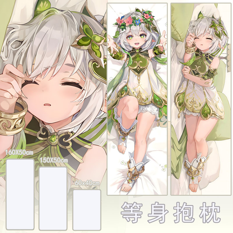 原神纳西妲小草神动漫二次元宅男长条等身抱枕枕套抱き枕DIY