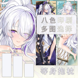 碧蓝航线-云仙动漫二次元宅男长条等身抱枕枕套