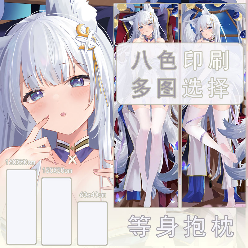 碧蓝航线-信浓动漫二次元宅男长条等身抱枕枕套