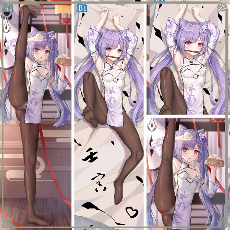 原神刻晴动漫游戏宅男长条二次元ACG游戏动漫等身抱枕定制DIY